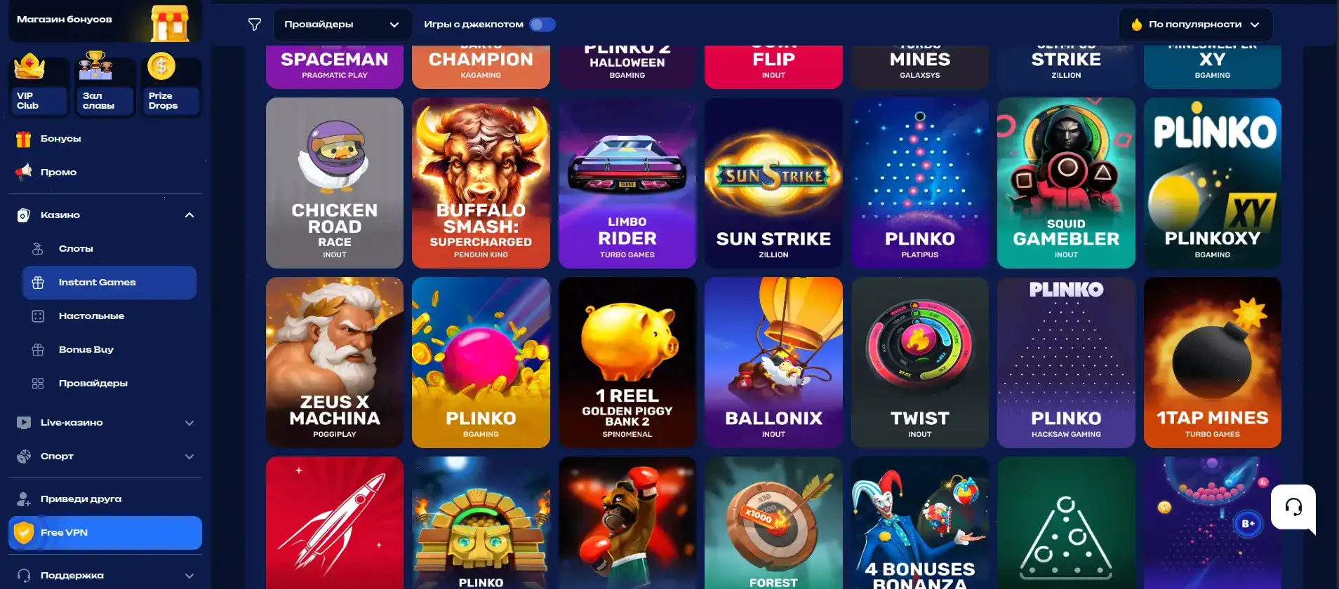 Play2x казино мобильное приложение